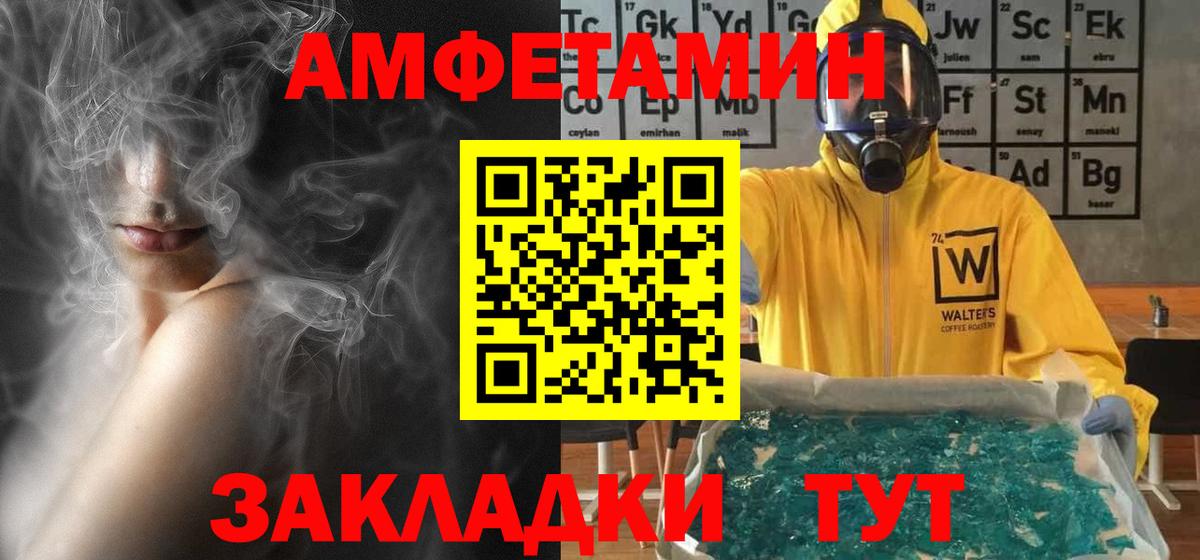 Рубцовск  АМФЕТАМИН 98%  Вход с VPN 
