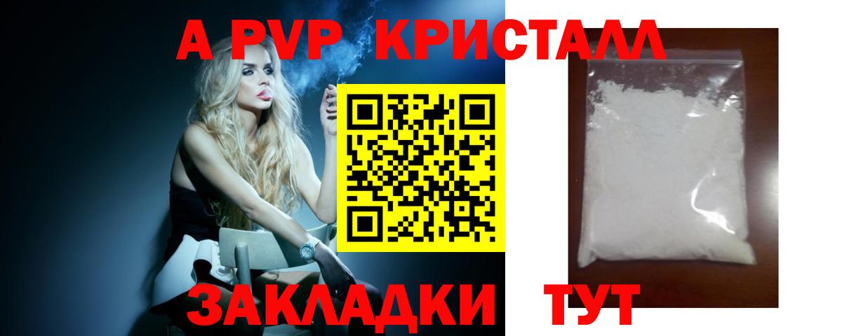 Рубцовск  Alfa_PVP VHQ  APVP VHQ  Вход с VPN 