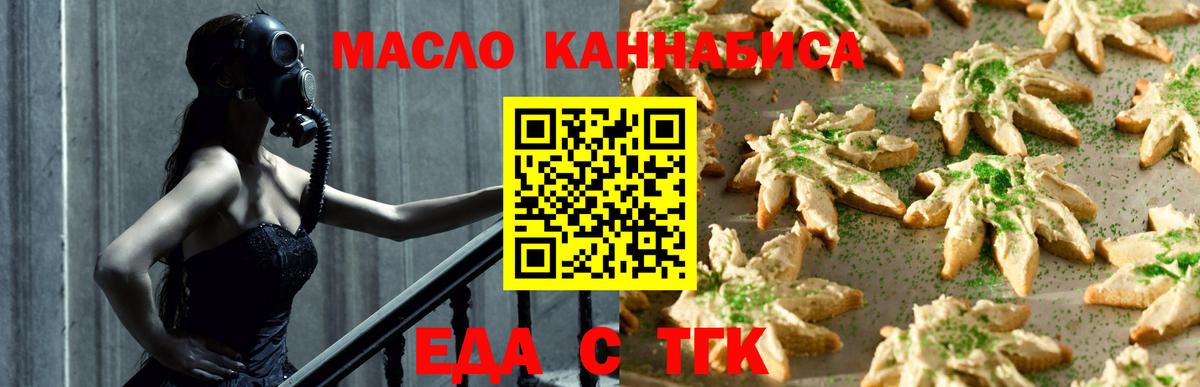 Cannafood марихуана Рубцовск