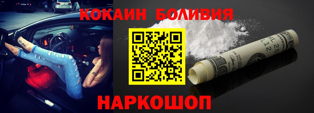 COCAIN Перу  КОКАИН Fish Scale  КОКАИН  Вход с VPN  наркошоп  Рубцовск 