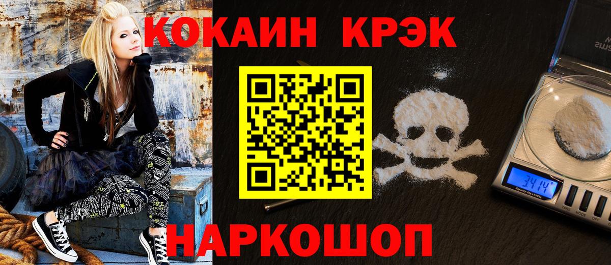 Cocaine Columbia Рубцовск