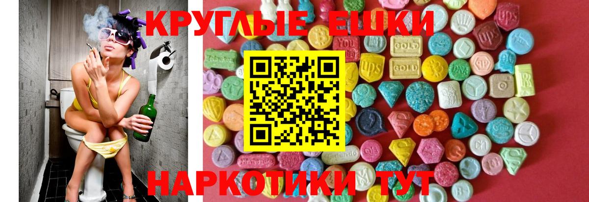 Рубцовск  Экстази таблы  Вход с VPN  Ecstasy 280 MDMA 