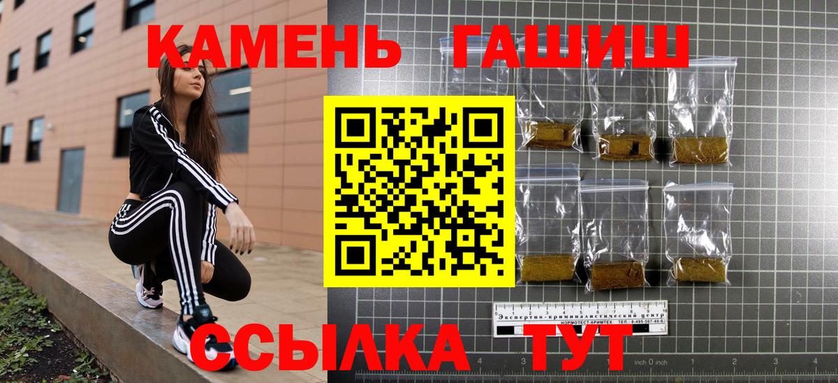 ГАШ индика сатива Рубцовск