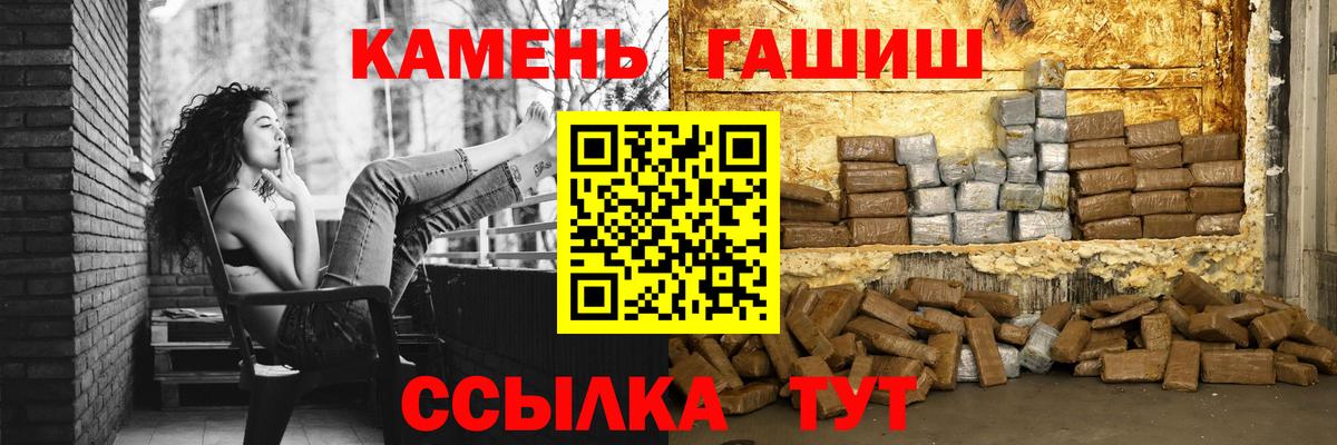 Гашиш  ГАШИШ hashish  ГАШ VHQ  Вход с VPN  Рубцовск 