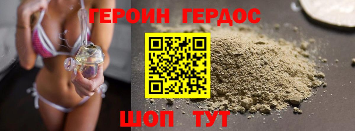 Рубцовск  Героин белый  Героин  Вход с VPN 