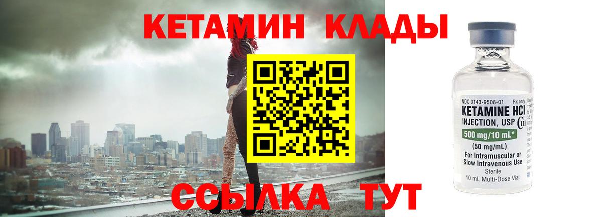 Рубцовск  Кетамин ketamine  shop наркотические препараты  Вход с VPN  КЕТАМИН ketamine 
