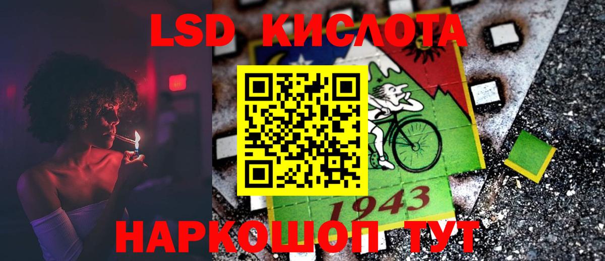 ЛСД экстази кислота Рубцовск