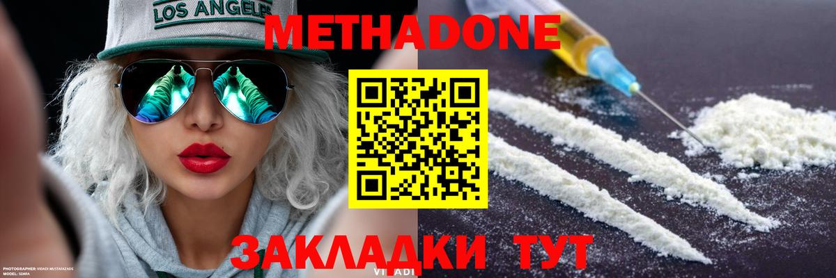 Метадон белоснежный Рубцовск