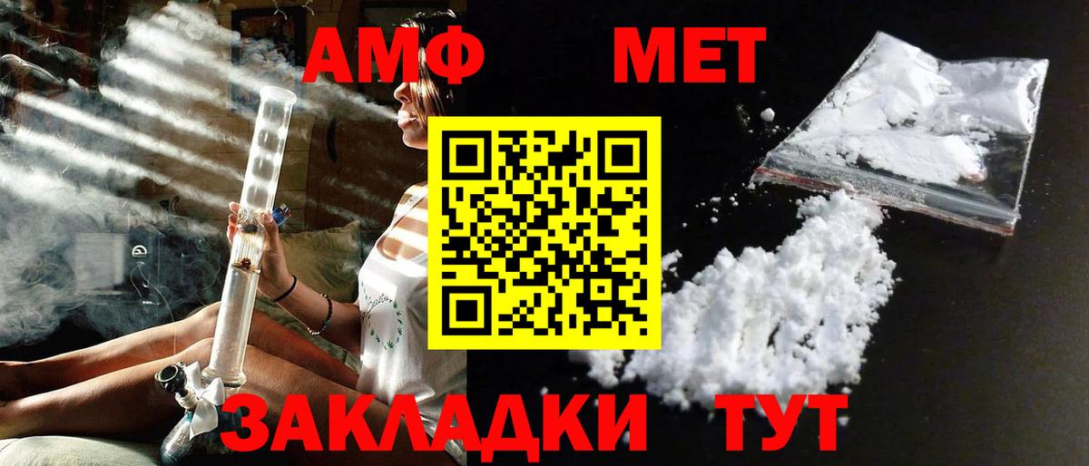 Рубцовск  Метамфетамин  Метамфетамин витя  Вход с VPN  Метамфетамин витя 