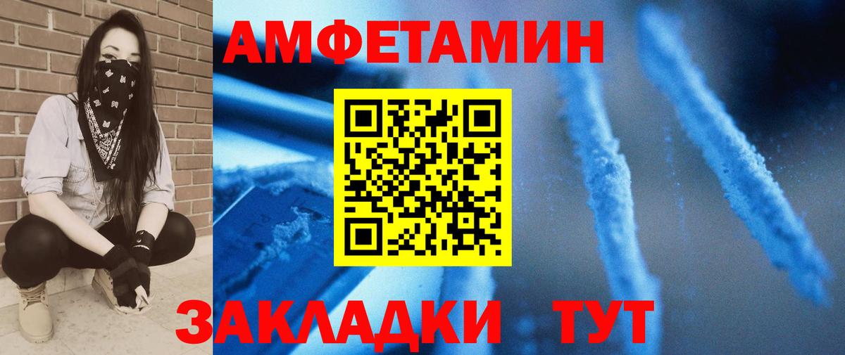 Метамфетамин винт Рубцовск