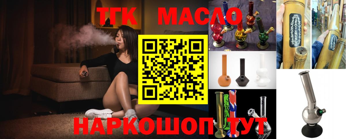 ТГК вейп Рубцовск